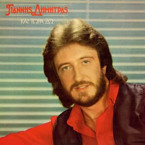 Kai Tora Zo - Giannis Dimitras