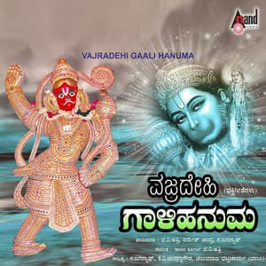Vajradehi Gaali Hanuma - G.V. Athri