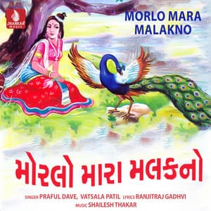 Morlo Mara Malakno - Praful Dave