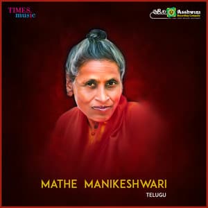 Mathe Manikeshwari - A. G. Sridev