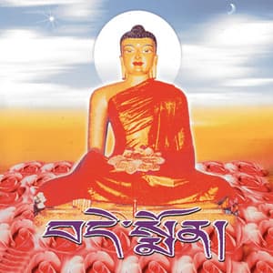 Rdamon: Buddhist Chants - Buddhist Chants