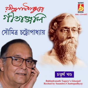 Gitanjali, Vol. 4 - Soumitra Chattopadhyay