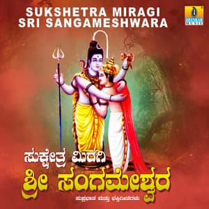 Sukshetra Miragi Sri Sangameshwara - Shamitha Malnad