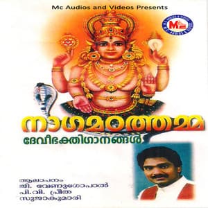 Nagamadathamma - Sujakumari