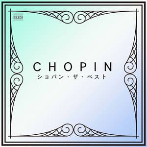 ショパン・ザ・ベスト - Frédéric Chopin