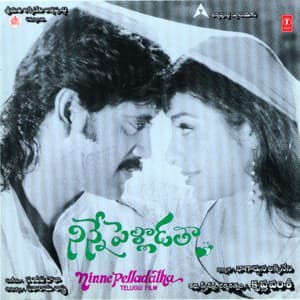 Ninne Pelladatha - Sandeep Chowta