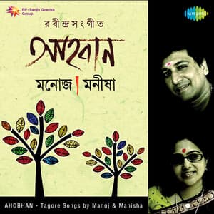 Ahobhan - Manisha Murali Nair