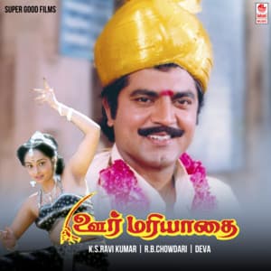 Oor Mariyadai - Deva