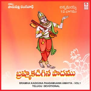 Bramha Kadigina Paadamu Annamayya Vol 1 - Parupalli Ranganath