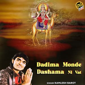 Dadima Monde Dashama Ni Vat - Kamlesh Barot