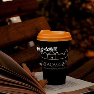 静かな時間 - Restaurante Jazz Clásicos