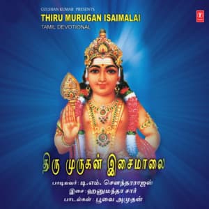 Thiru Murugan Isaimalai - T. M. Soundararajan
