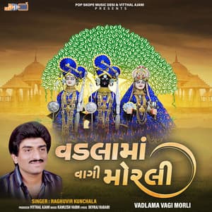 Vadla Ma Vagi Morli - Raghuveer Kunchala