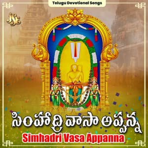 Simhadri Vasa Appanna - K. L. N. Murthy