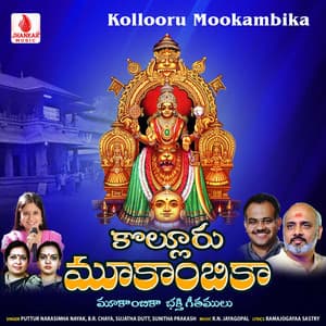 Kollooru Mookambika - Sujatha Dutt