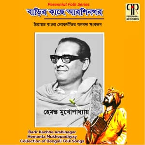 Barir Kachhe Arshinagar - Hemant Kumar