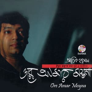 Ore Amar Moyna - Atik Hasan