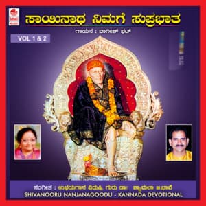 Shivanooru Nanjanagoodu - P. Susheela