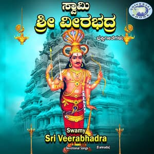 Swamy Sri Veerabhadra - Srinivas