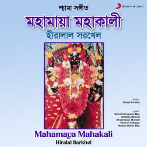 Mahamaya Mahakali - Hiralal Sarkhel