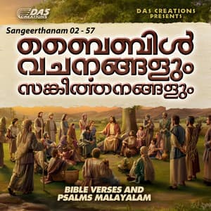 Sangeerthanam 02 - 57 - Wilson Piravom