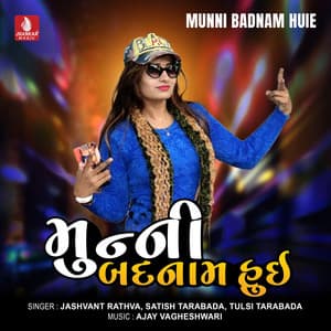 Munni Badnam Huie - Jashvant Rathva