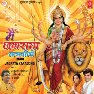 Main Jagrata Karaoongi - Anuradha Paudwal
