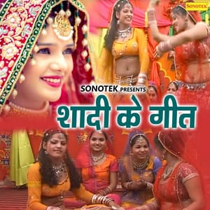 Shadi Ke Geet - Gulab Singh