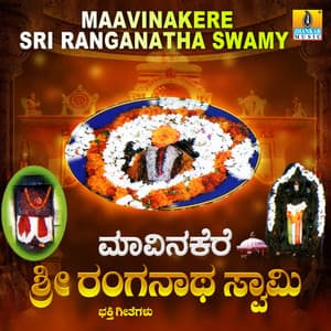 Maavinakere Sri Ranganatha Swamy - Hemanth Kumar