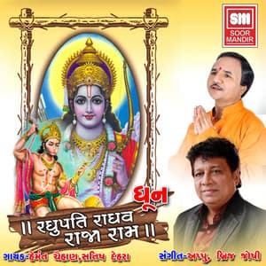 Raghupati Raghav Raja Ram - Satish Dehra
