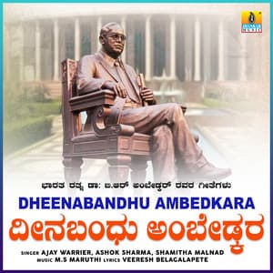 Dheenabandhu Ambedkara - Ajay Warrier