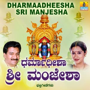 Dharmaadheesha Sri Manjesha - Ramesh Chandra