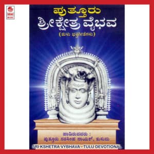 Sri Kshetra Vybhava - Puttur Narasimha Nayak