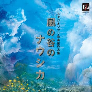 Nausicaä of the Valley of the Wind Studio Ghibli Music Selections for Concert Band - Tokyo Kosei Wind Orchestra