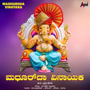 Madhurda Vinayaka - Narasimha Naik