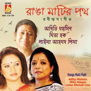 Ranga Matir Poth - Adity Mohsin