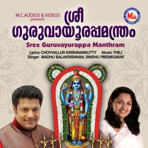 Sree Guruvayurappa Manthram - Madhu Balakrishnan