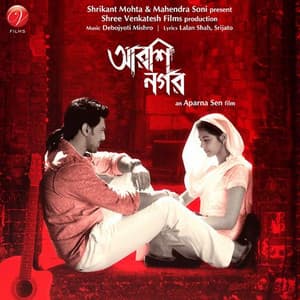 Arshinagar - Debojyoti Mishra