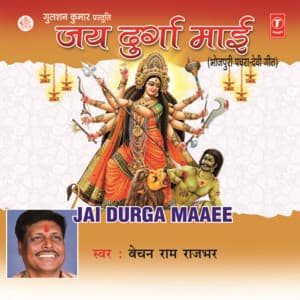 Jai Durga Maaee - Bechan Ram Rajbhar