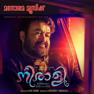 Neeraali - Stephen Devassy