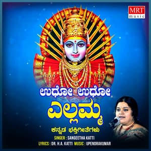 Udho Udho Ellamma - Sangeetha Katti