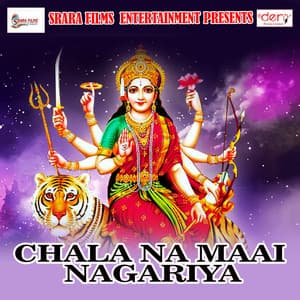 Chala Na Maai Nagariya - Dinanath Shastri