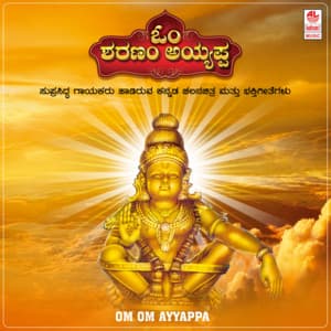 Om Om Ayyappa - Muralidhar