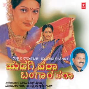 Hudagi Vara Bangaara Sara - Chandrika Gururaj