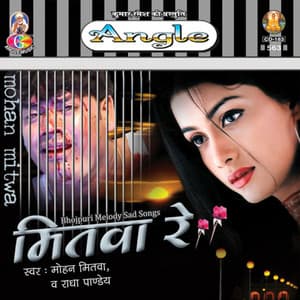 Mitwa Re - Mohan Mitwa