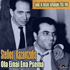 Ola Einai Ena Psema: Songs by Vassilis Karapatakis 1955-1960 - Stelios Kazantzidis