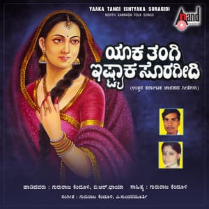 Yaaka Thangi Ishta Yaaka Soragiddi - Gururaj Kendoli