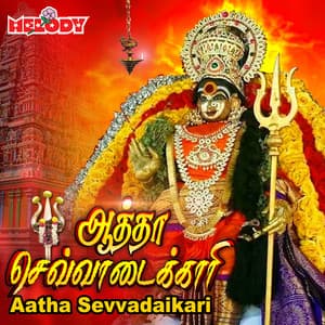 Aatha Sevvadaikari - Alka Ajith