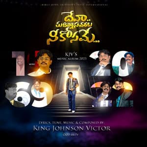 Devaa! Thudhi Swaasa Varaku Neekosame - King Johnson Victor