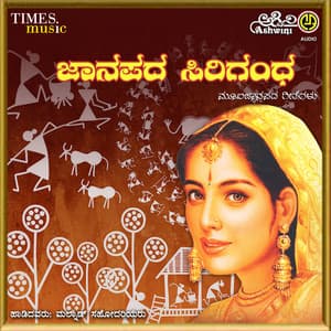 Jaanapada Sirigandha - Shamita Malnad